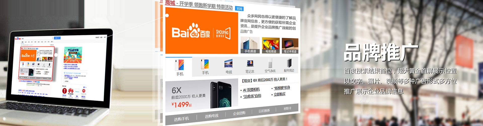 陆丰信息流推广